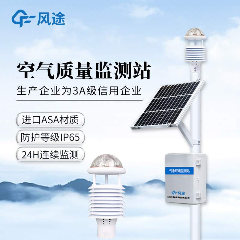 模塊化設計適配網格化監測:微型空氣質量監測站,精準監控無組織揚塵